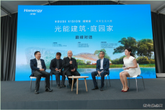 汉能对话原研哉，畅想清洁乐博体育影响下的未来“家”