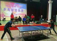 月亮田矿举办第三届职工乒乓球团体赛