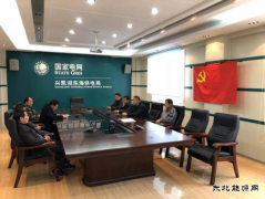 东海供电开展专题安全日活动