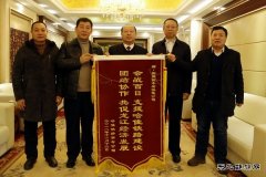 真诚服务获得赞誉——哈佳铁路客专公司向佳木斯供电公司送锦旗