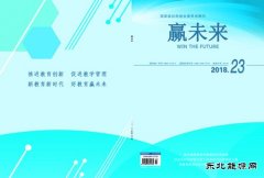 《赢未来》杂志征稿