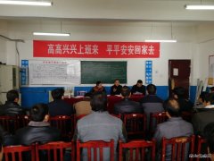 高山煤矿：党建+ 激活班组建设