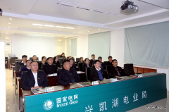 兴凯湖电业局：组织观看警示教育片《网络谍影》