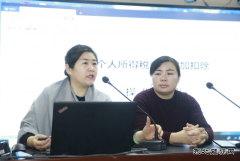 古城煤矿：邀请专家解读个税专项扣除