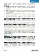 IEA发布《世界乐博体育展望2018》