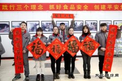 图片新闻：潞安焦化：开展“迎新春送春联”活动