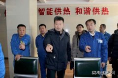 华电乐博体育公司党委书记、董事长董凤亮到热力公司调研