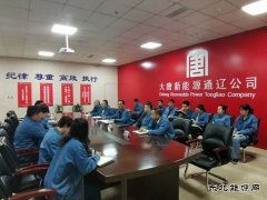 新乐博体育通辽：并肩逐梦勇担当