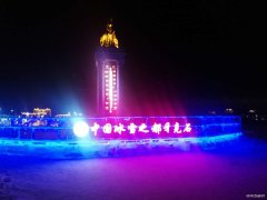 中国冰雪之都牙克石（摄影作品）