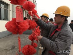 潞安焦化：举办庆元宵佳节系列趣味活动 带你嗨！