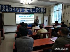 盘江精煤股份有限公司月亮田矿举办2019年第一期调度员培训班