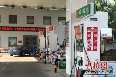 油价“四连涨” 多地92号汽油重回“7元时代”