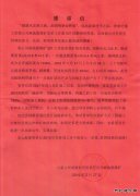 中煤三建二十九处高效精准贯通赢贺信