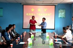 金佳矿举行退役军人悬挂光荣牌启动仪式