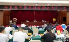 河北：成立商会 探索光伏新乐博体育产业发展新途径