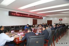 陕煤集团深入下石节煤矿验收安全改造项目