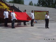 龙煤向阳矿党委开展“换思想谋振兴、提士气振精神”主题党日活动