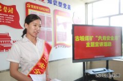 古城煤矿：安全宣讲深入人心