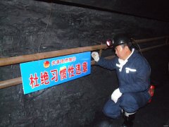 向阳矿团委开展安全亲情警示教育活动