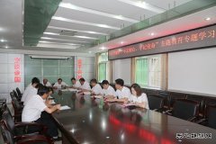 下石节煤矿“不忘初心、牢记使命”主题教育专题学习氛围浓