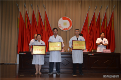 华北医疗邯矿总医院开召开2019年“七一”表彰会暨下半年工作会