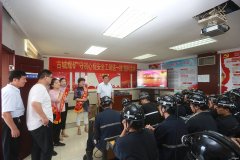 古城煤矿：守初心 促安全 工装送一线