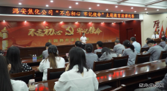 潞安焦化：忆初心跟党走 举办“不忘初心 牢记使命”主题演讲比赛