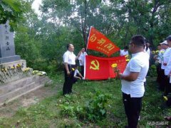 向阳矿党委开展“忆英烈、守初心、担使命”主题党日活动