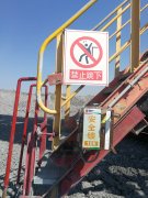 南露天煤矿剥离运行部创新使用“安全锁” 强化现场安全管控