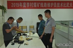 【图片新闻】技术比武展风采 比学赶超干劲足