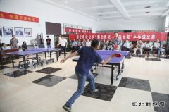【乒出快乐 乒出精彩】潞安焦化举办职工乒乓球比赛