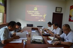 邯郸矿总医院：召开“不忘初心 牢记使命”主题教育民主生活会