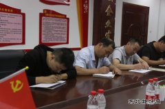 云顶煤业开展“不忘初心、牢记使命”主题教育专题知识测试