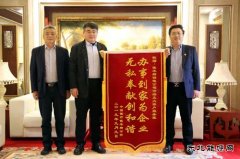 真诚服务获赞誉---中国银行佳木斯分行向佳木斯供电公司赠送锦旗