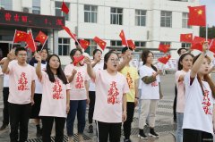 潞安焦化：“我爱祖国 同唱国歌”献礼新中国70周年