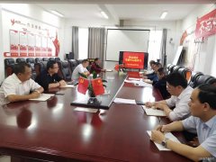 黔金煤业组织党委中心组学习