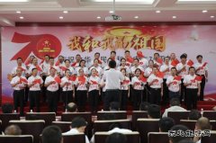 金佳矿隆重举行“庆祝新中国成立70周年”职工大合唱