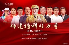 蒲白建庄矿业：学习榜样精神，汲取榜样力量