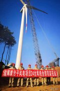 辽宁新乐博体育公司：法库双台子风电项目全部风机吊装完成