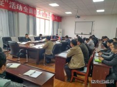 高山煤矿：召开防突专题研究会议