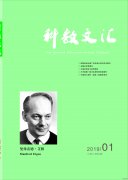 《科教文汇》杂志征稿