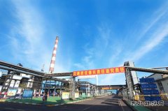 潞安焦化：“三强化三确保”抓经营质效