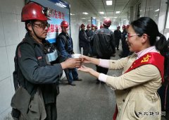 淮北双龙矿业公司协安献爱心、井口暖意浓