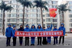 华电乐博体育佳木斯热电厂热力公司开展“12·4”法制宣传日活动