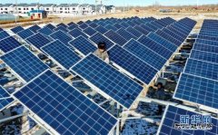 河北张北：“光伏+扶贫”