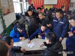 内蒙古南露天煤矿胶带运行一部喜迎新春举办刨幺比赛