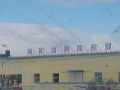 南露天煤矿油料供应部年末岁尾多措并举强化安全