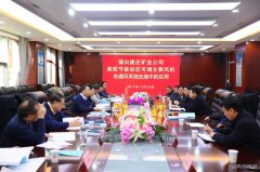 陕煤集团专家组对蒲白新区两公司级科研项目进行验收