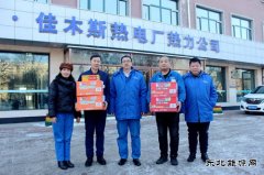 工会“两节”送温暖，情暖热力职工“心”