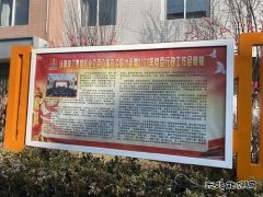 蒲白建庄矿业：召开矿业公司八届三次职代会